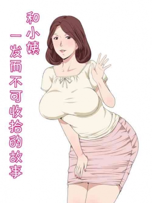 贞操拯救者漫画免